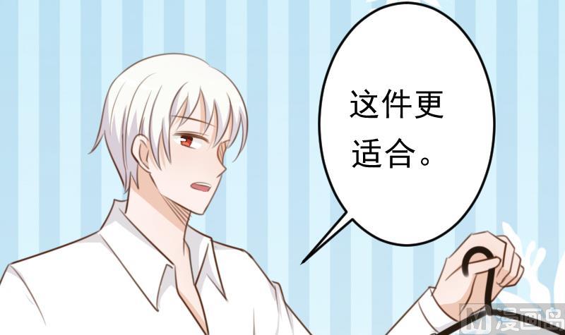 血族男神别咬我韩漫全集-第88话 这件适合你无删减无遮挡章节图片 