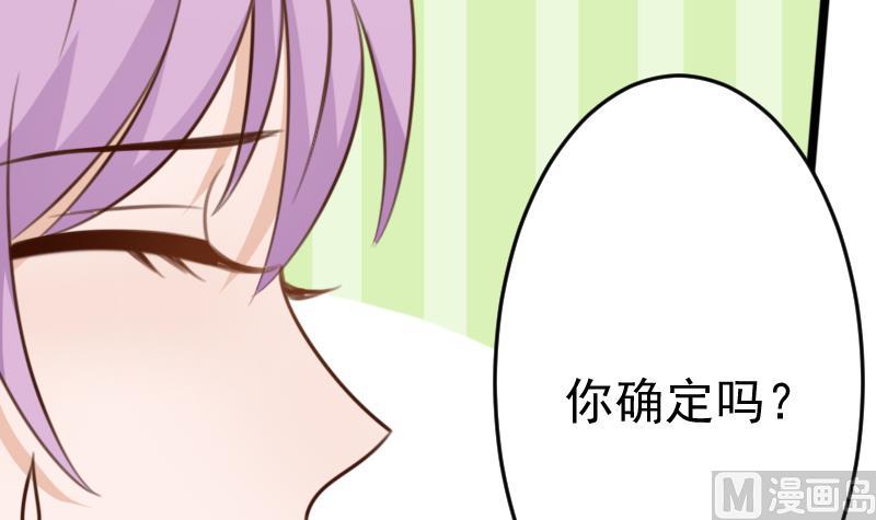 血族男神别咬我韩漫全集-第88话 这件适合你无删减无遮挡章节图片 