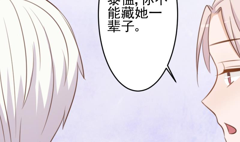 血族男神别咬我韩漫全集-第88话 这件适合你无删减无遮挡章节图片 