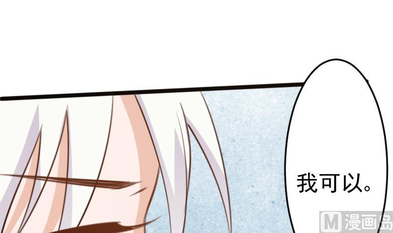 血族男神别咬我韩漫全集-第88话 这件适合你无删减无遮挡章节图片 