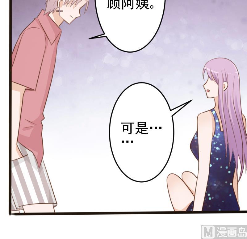 血族男神别咬我韩漫全集-第88话 这件适合你无删减无遮挡章节图片 