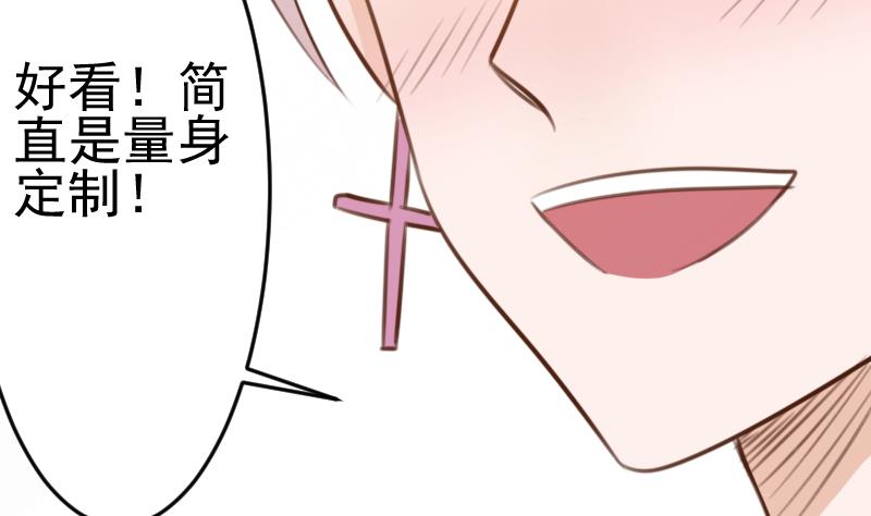 血族男神别咬我韩漫全集-第88话 这件适合你无删减无遮挡章节图片 