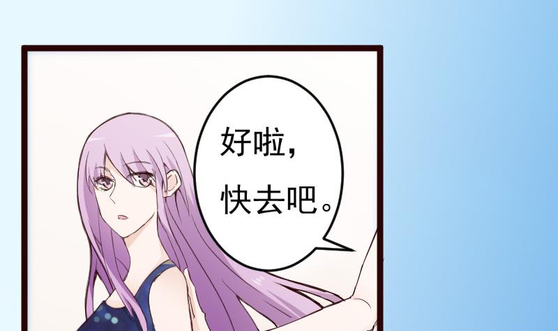 血族男神别咬我韩漫全集-第89话 海边的意外无删减无遮挡章节图片 