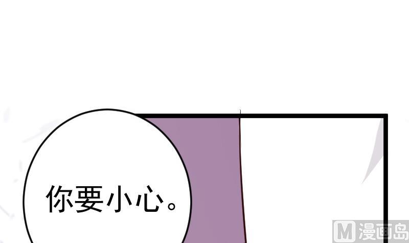 血族男神别咬我韩漫全集-第89话 海边的意外无删减无遮挡章节图片 