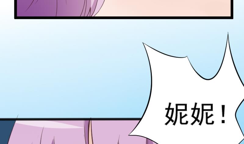 血族男神别咬我韩漫全集-第89话 海边的意外无删减无遮挡章节图片 