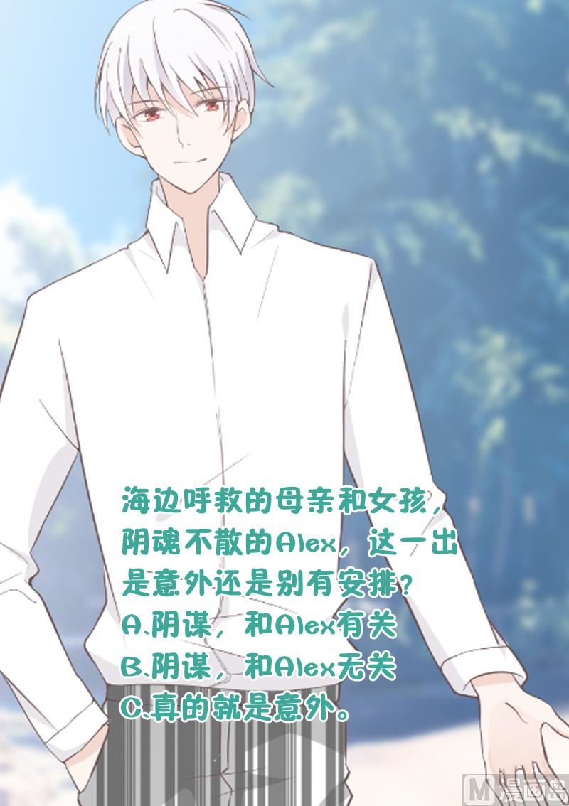 血族男神别咬我韩漫全集-第89话 海边的意外无删减无遮挡章节图片 