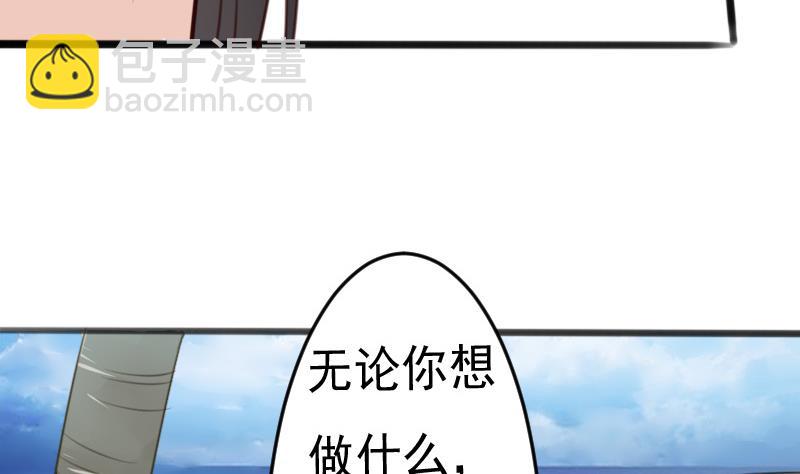 血族男神别咬我韩漫全集-第90话 人工呼吸无删减无遮挡章节图片 