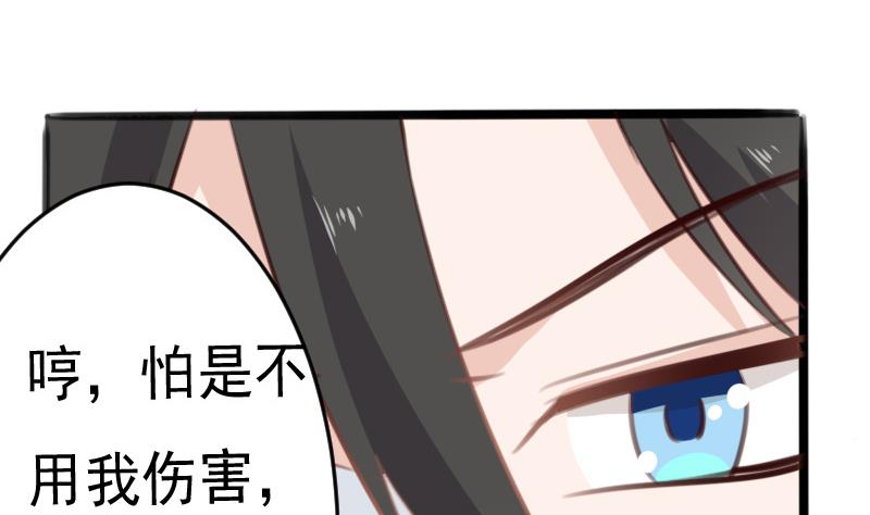 血族男神别咬我韩漫全集-第90话 人工呼吸无删减无遮挡章节图片 