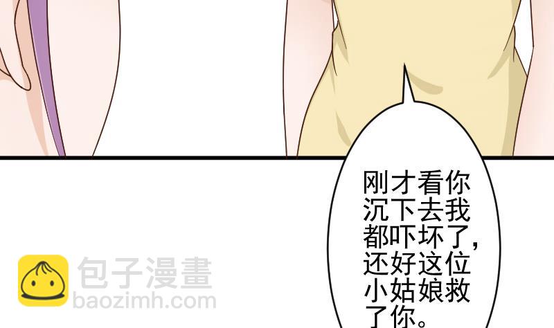 血族男神别咬我韩漫全集-第91话 耐人寻味的关系无删减无遮挡章节图片 