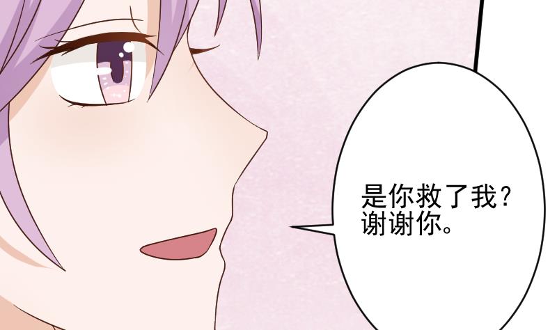 血族男神别咬我韩漫全集-第91话 耐人寻味的关系无删减无遮挡章节图片 