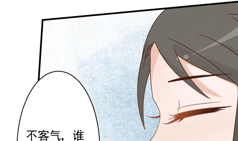 血族男神别咬我韩漫全集-第91话 耐人寻味的关系无删减无遮挡章节图片 