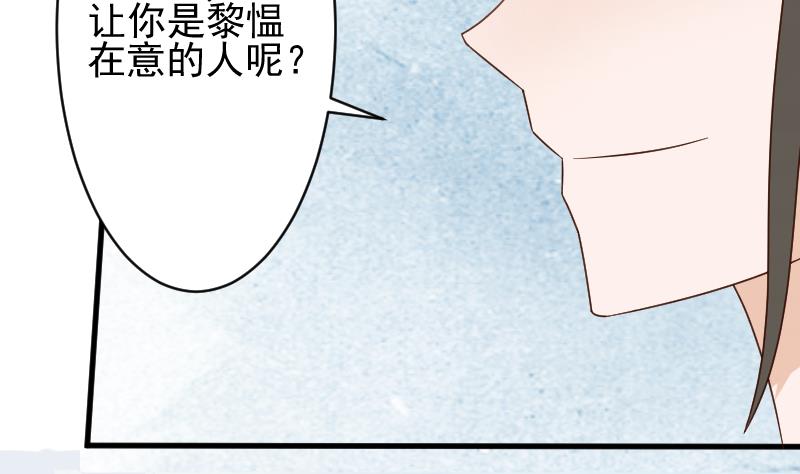 血族男神别咬我韩漫全集-第91话 耐人寻味的关系无删减无遮挡章节图片 