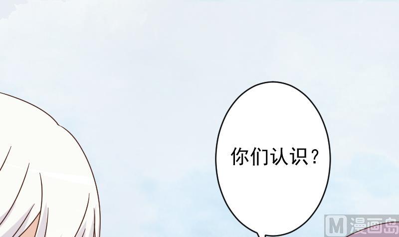 血族男神别咬我韩漫全集-第91话 耐人寻味的关系无删减无遮挡章节图片 