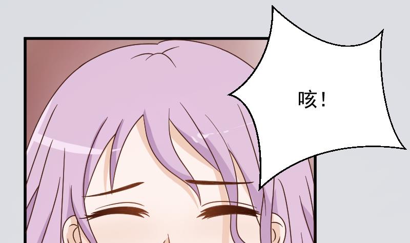 血族男神别咬我韩漫全集-第91话 耐人寻味的关系无删减无遮挡章节图片 