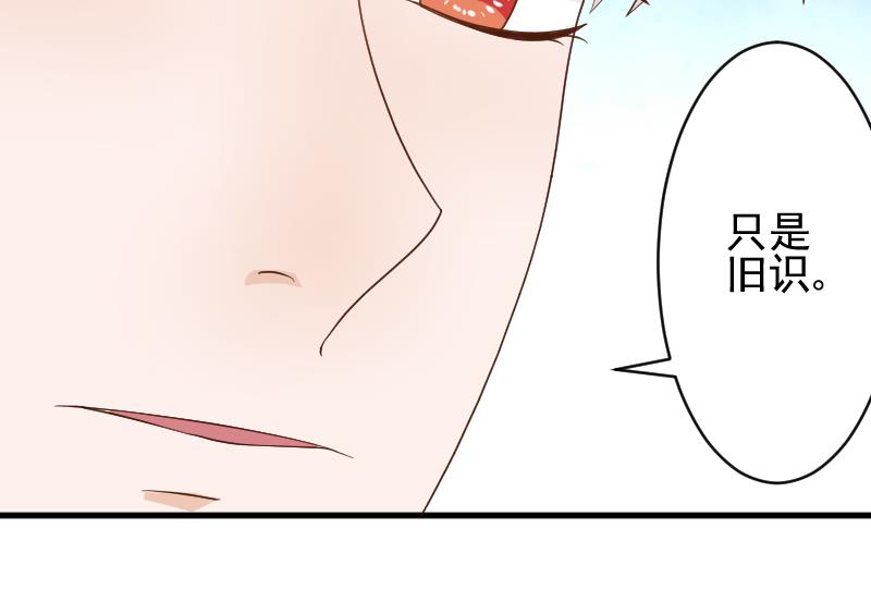血族男神别咬我韩漫全集-第91话 耐人寻味的关系无删减无遮挡章节图片 