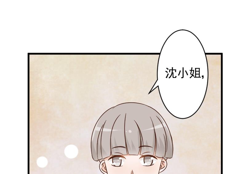 血族男神别咬我韩漫全集-第91话 耐人寻味的关系无删减无遮挡章节图片 