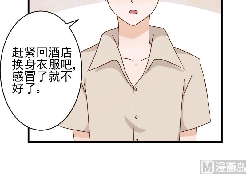 血族男神别咬我韩漫全集-第91话 耐人寻味的关系无删减无遮挡章节图片 