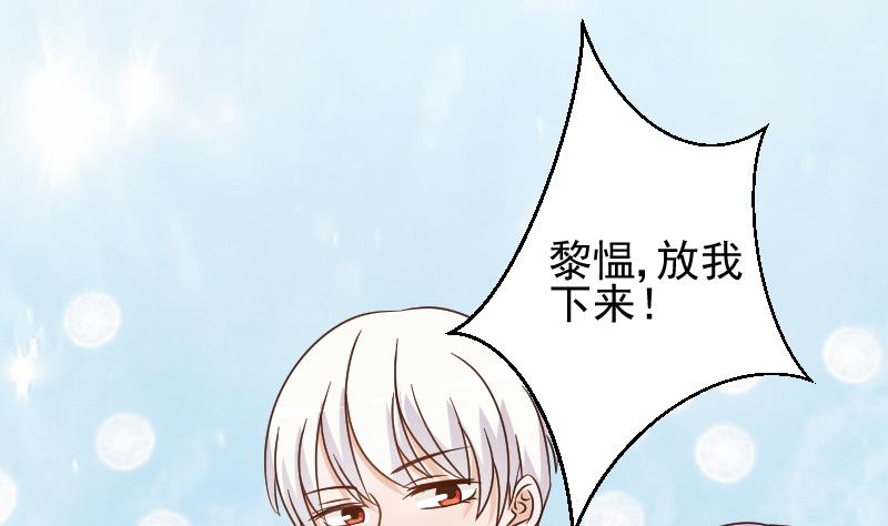 血族男神别咬我韩漫全集-第91话 耐人寻味的关系无删减无遮挡章节图片 
