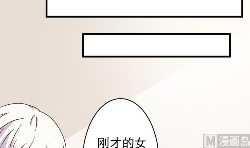 血族男神别咬我韩漫全集-第91话 耐人寻味的关系无删减无遮挡章节图片 