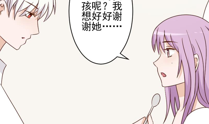血族男神别咬我韩漫全集-第91话 耐人寻味的关系无删减无遮挡章节图片 