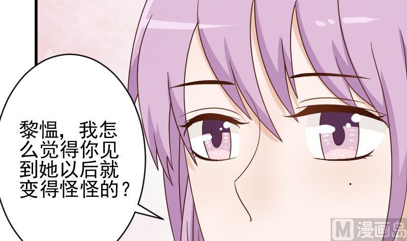 血族男神别咬我韩漫全集-第91话 耐人寻味的关系无删减无遮挡章节图片 