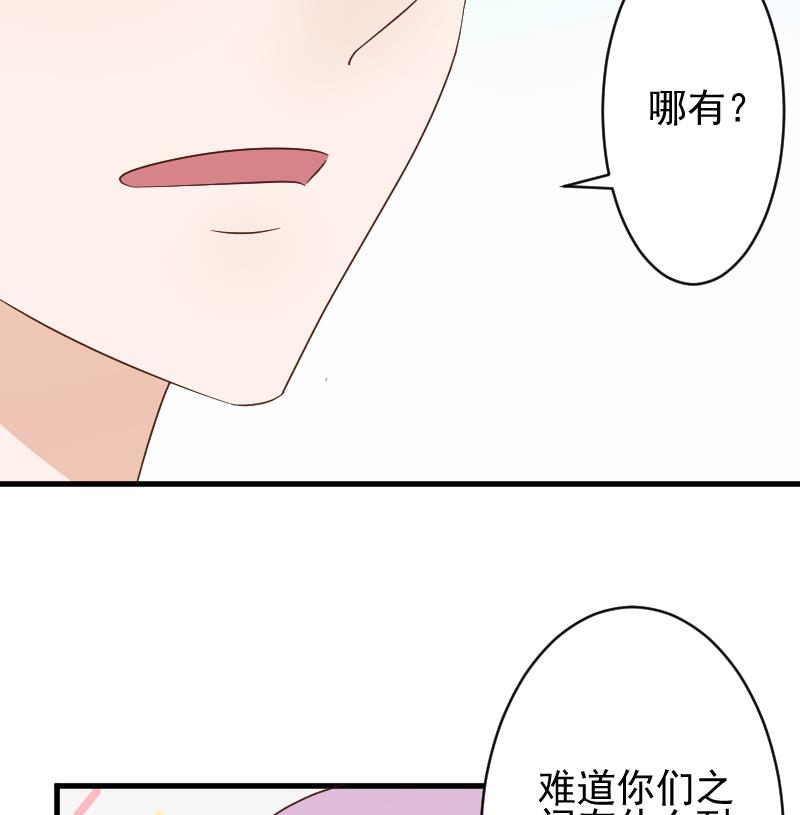 血族男神别咬我韩漫全集-第91话 耐人寻味的关系无删减无遮挡章节图片 