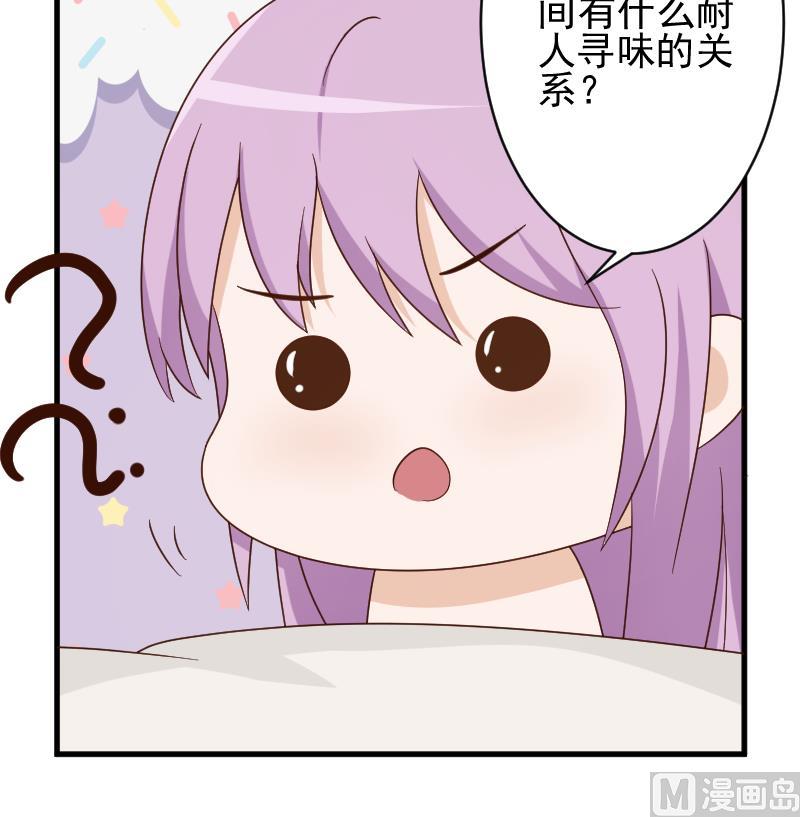 血族男神别咬我韩漫全集-第91话 耐人寻味的关系无删减无遮挡章节图片 