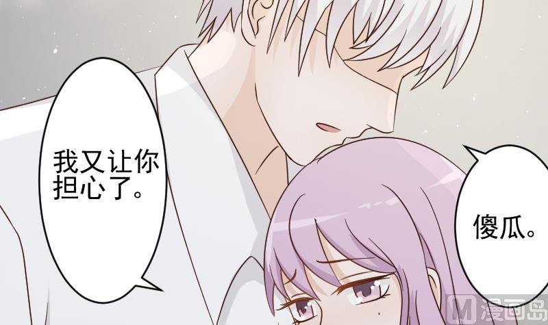 血族男神别咬我韩漫全集-第91话 耐人寻味的关系无删减无遮挡章节图片 