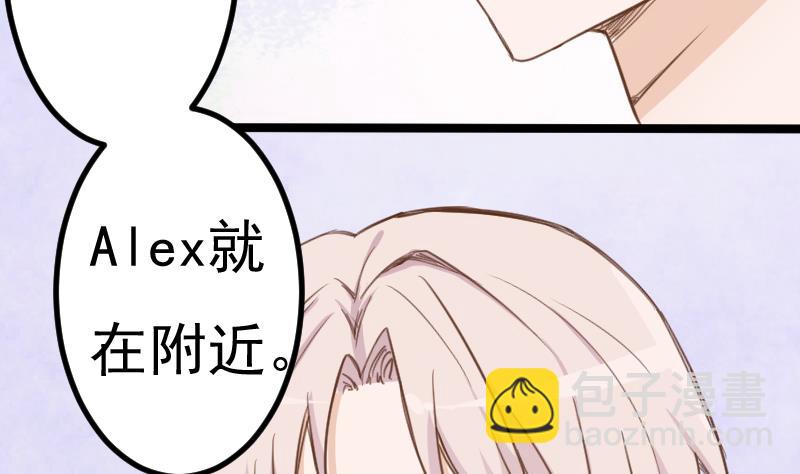 血族男神别咬我韩漫全集-第92话 争执无删减无遮挡章节图片 