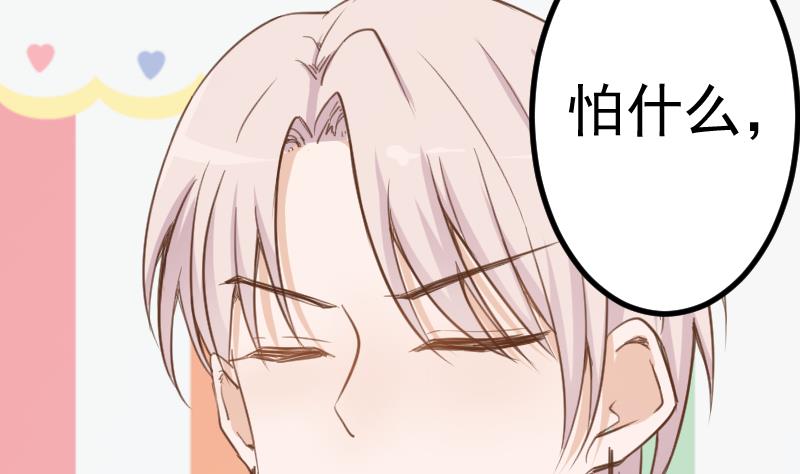 血族男神别咬我韩漫全集-第92话 争执无删减无遮挡章节图片 