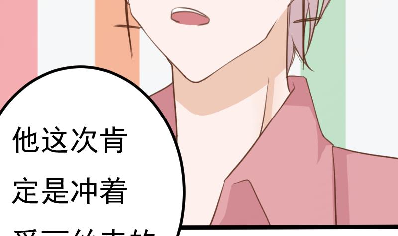 血族男神别咬我韩漫全集-第92话 争执无删减无遮挡章节图片 
