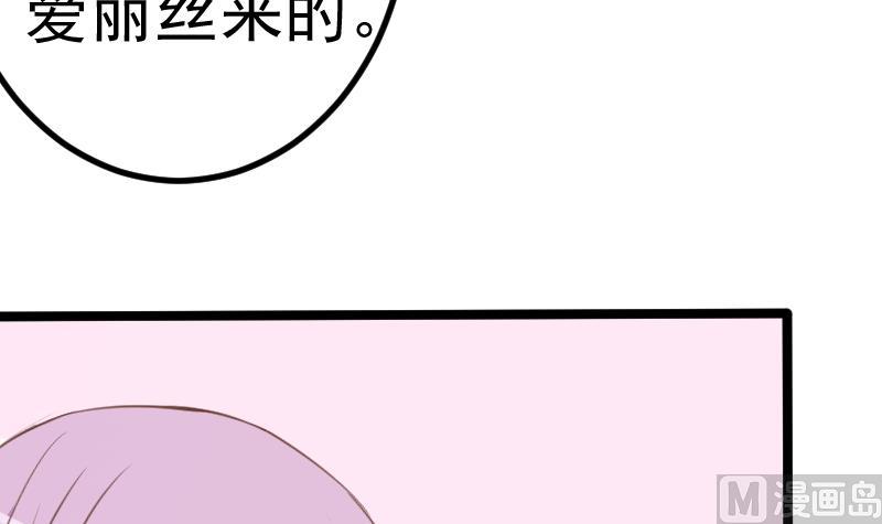 血族男神别咬我韩漫全集-第92话 争执无删减无遮挡章节图片 