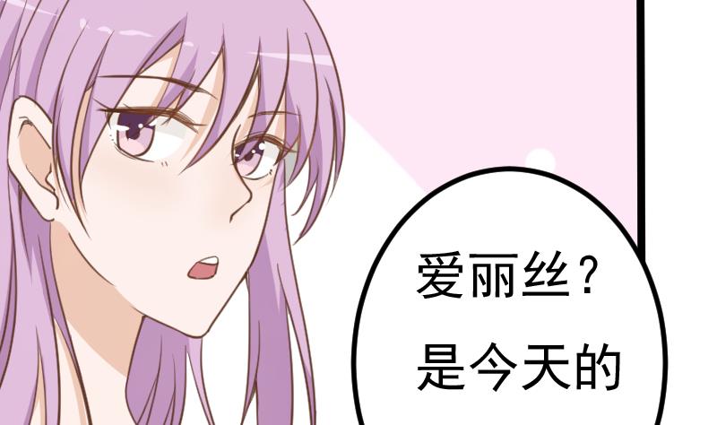 血族男神别咬我韩漫全集-第92话 争执无删减无遮挡章节图片 