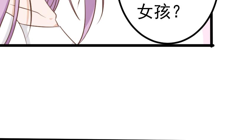血族男神别咬我韩漫全集-第92话 争执无删减无遮挡章节图片 