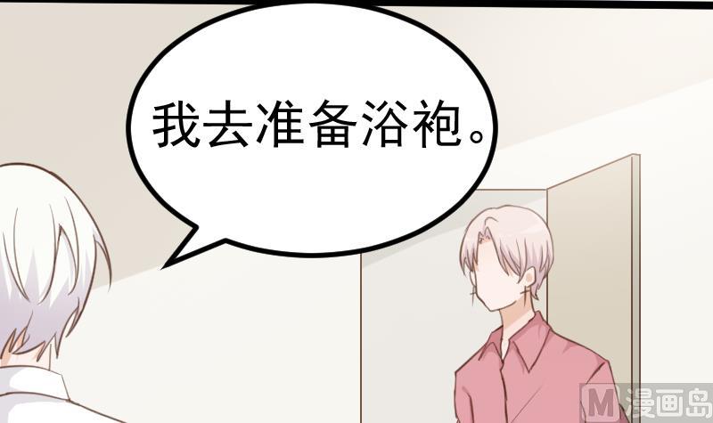 血族男神别咬我韩漫全集-第92话 争执无删减无遮挡章节图片 