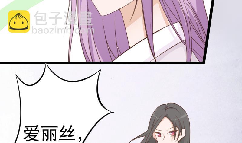 血族男神别咬我韩漫全集-第92话 争执无删减无遮挡章节图片 