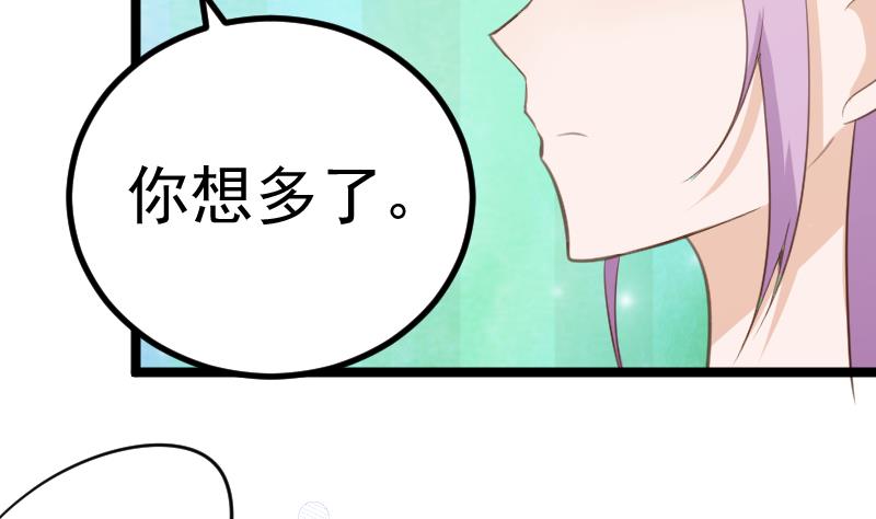 血族男神别咬我韩漫全集-第92话 争执无删减无遮挡章节图片 