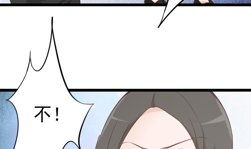 血族男神别咬我韩漫全集-第92话 争执无删减无遮挡章节图片 