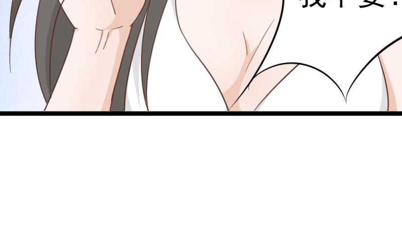 血族男神别咬我韩漫全集-第92话 争执无删减无遮挡章节图片 