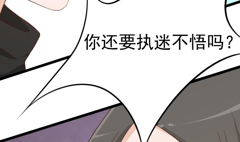 血族男神别咬我韩漫全集-第92话 争执无删减无遮挡章节图片 