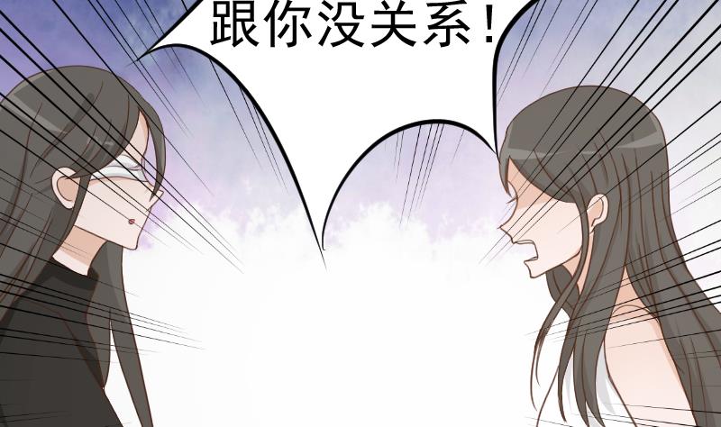 血族男神别咬我韩漫全集-第92话 争执无删减无遮挡章节图片 
