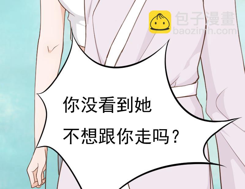 血族男神别咬我韩漫全集-第92话 争执无删减无遮挡章节图片 