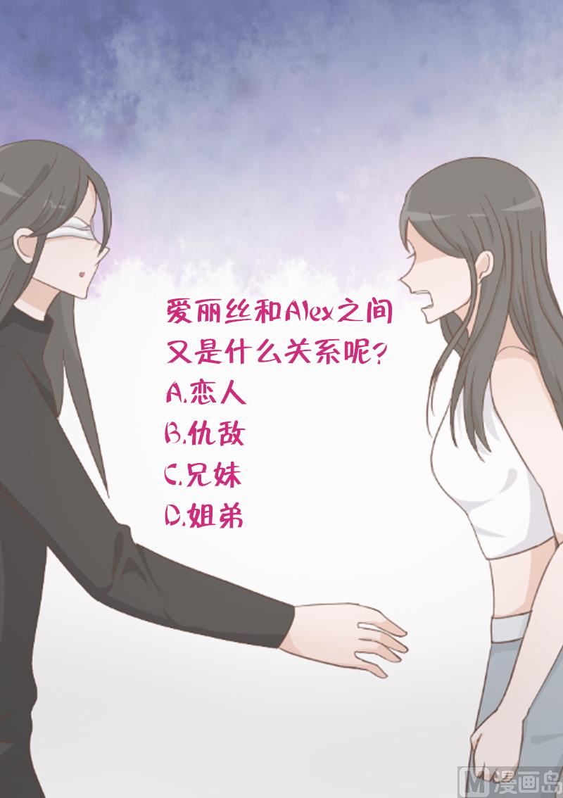 血族男神别咬我韩漫全集-第92话 争执无删减无遮挡章节图片 