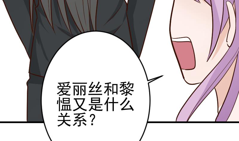 血族男神别咬我韩漫全集-第93话 不要爱上他无删减无遮挡章节图片 