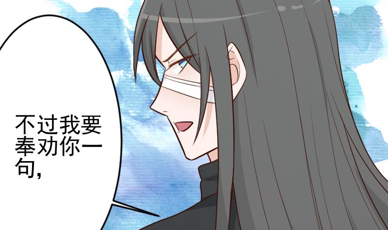 血族男神别咬我韩漫全集-第93话 不要爱上他无删减无遮挡章节图片 