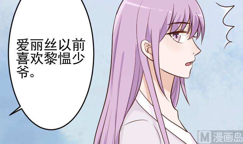 血族男神别咬我韩漫全集-第93话 不要爱上他无删减无遮挡章节图片 