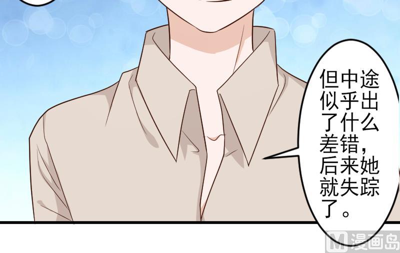 血族男神别咬我韩漫全集-第93话 不要爱上他无删减无遮挡章节图片 