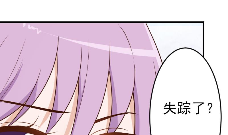 血族男神别咬我韩漫全集-第93话 不要爱上他无删减无遮挡章节图片 