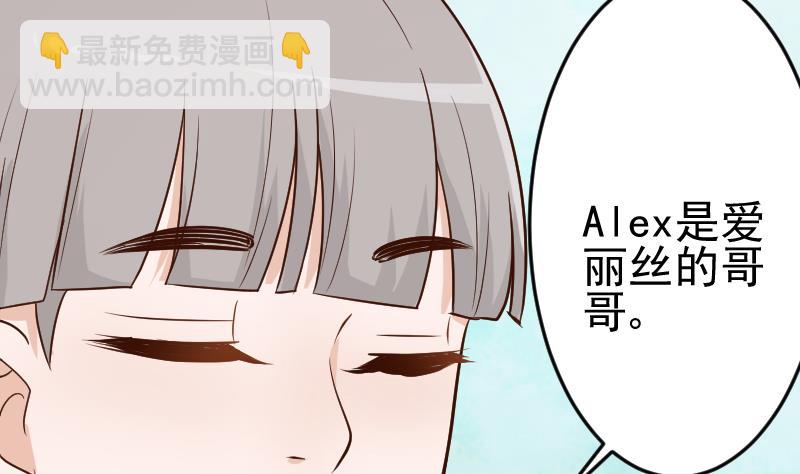 血族男神别咬我韩漫全集-第93话 不要爱上他无删减无遮挡章节图片 