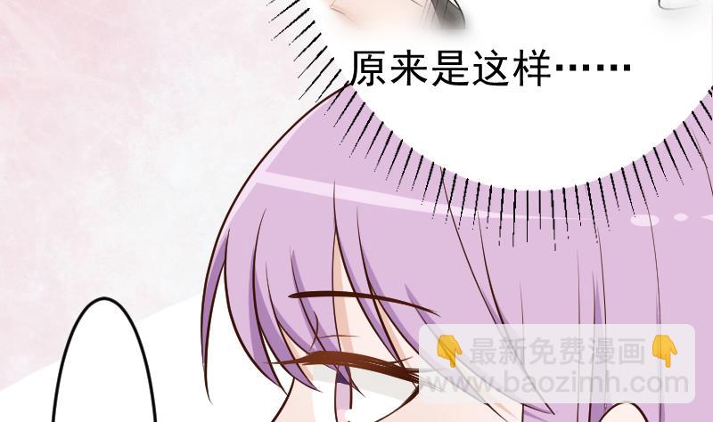 血族男神别咬我韩漫全集-第93话 不要爱上他无删减无遮挡章节图片 